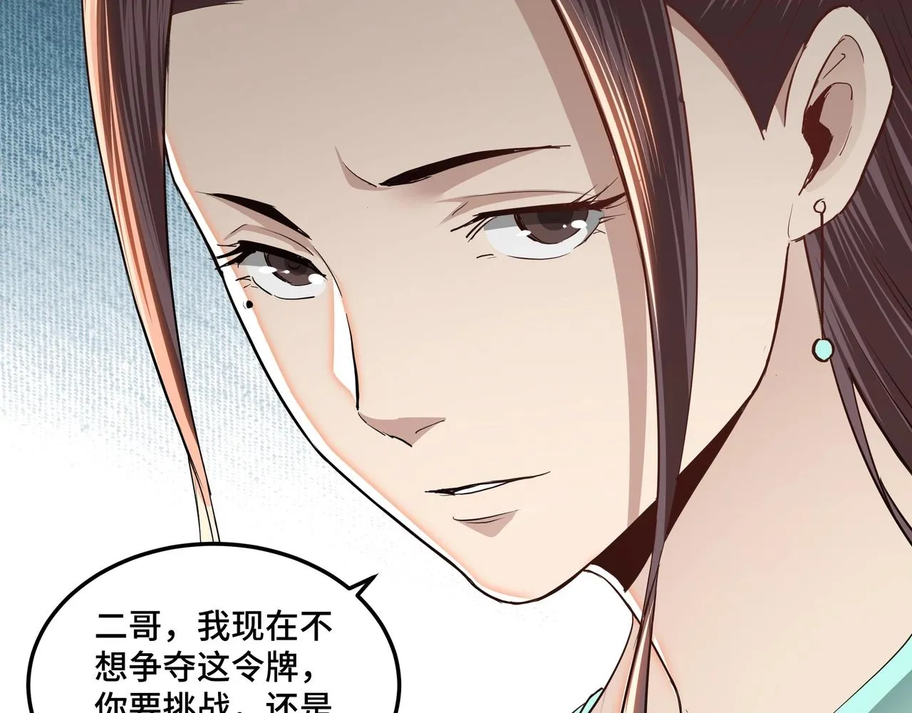 第59话 豪门纷争 第35页