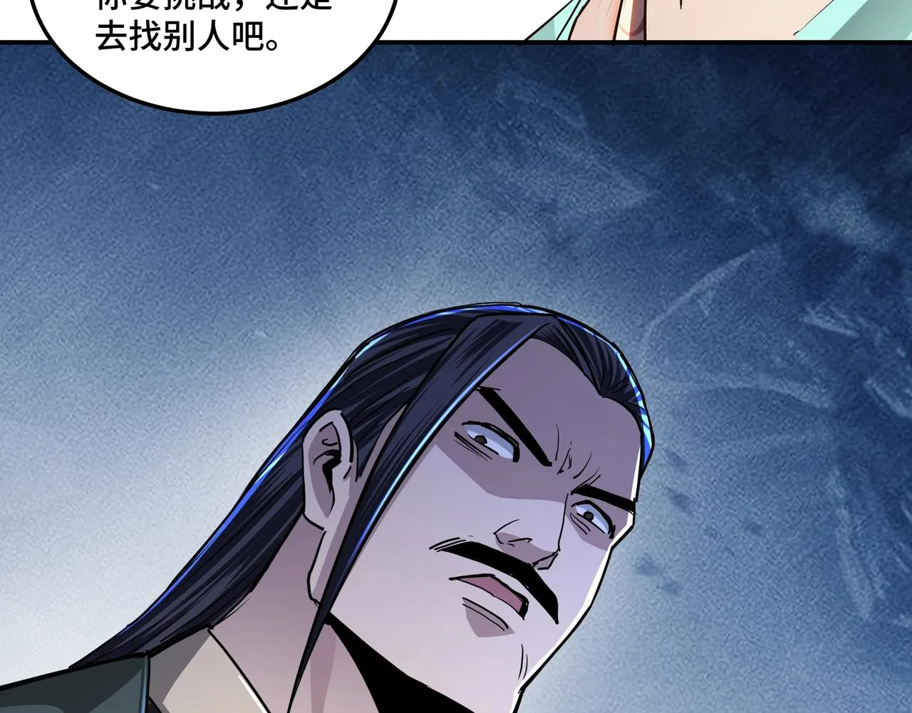第59话 豪门纷争 第36页
