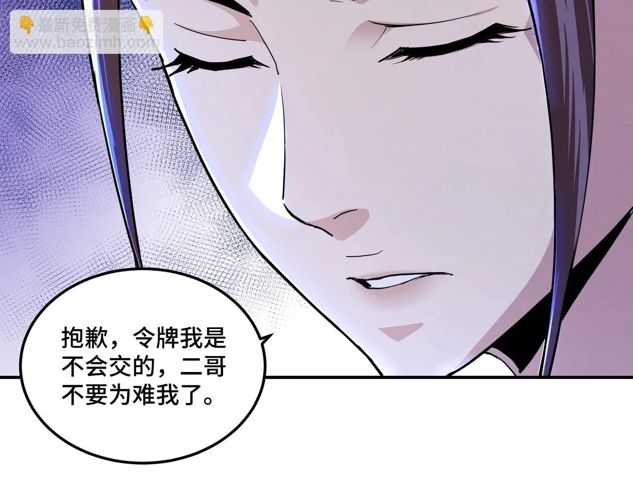 第59话 豪门纷争 第39页