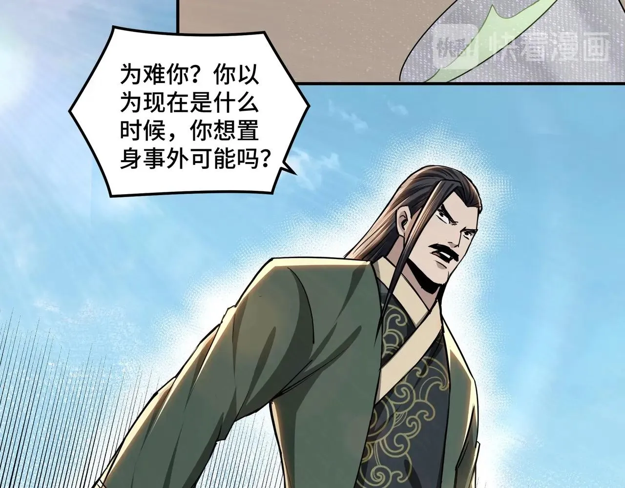 第59话 豪门纷争 第42页
