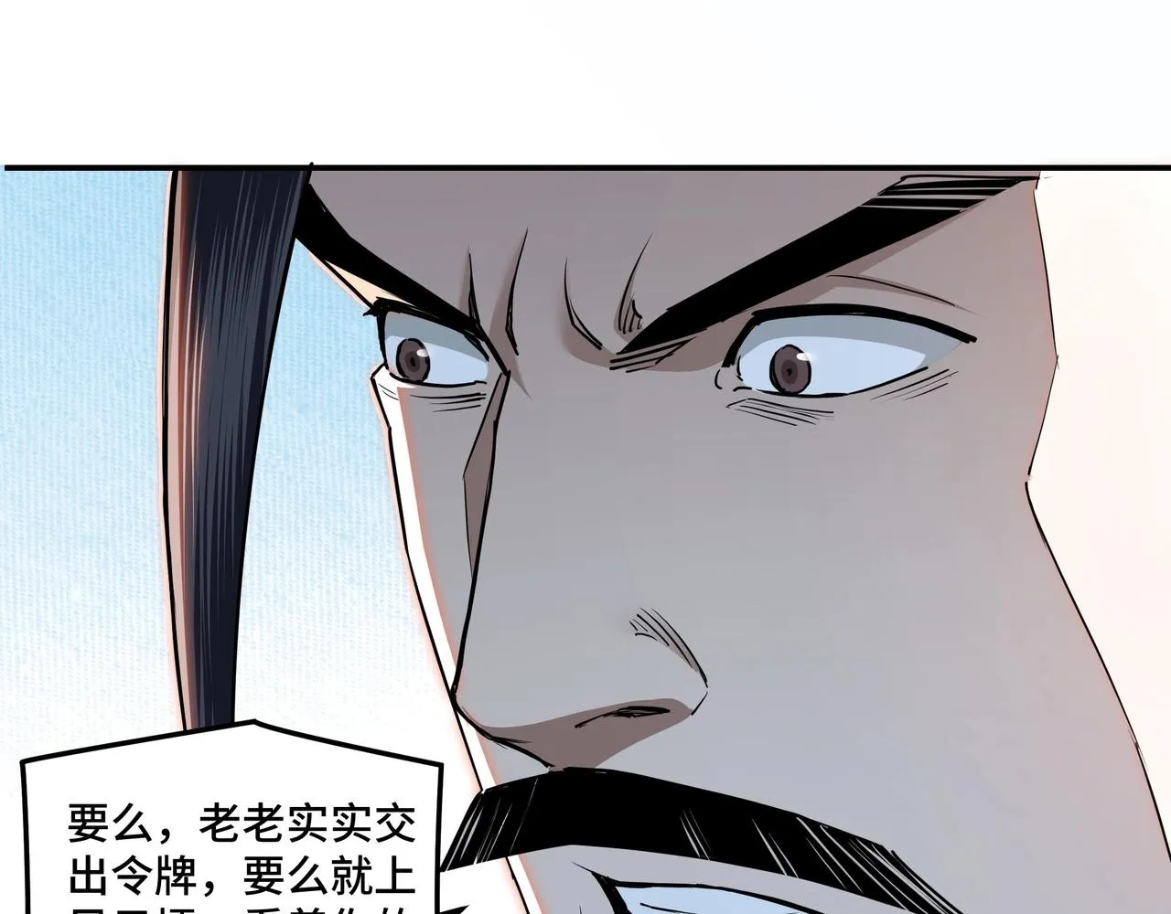 第59话 豪门纷争 第44页