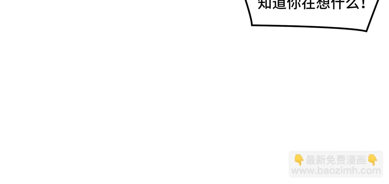 第59话 豪门纷争 第49页