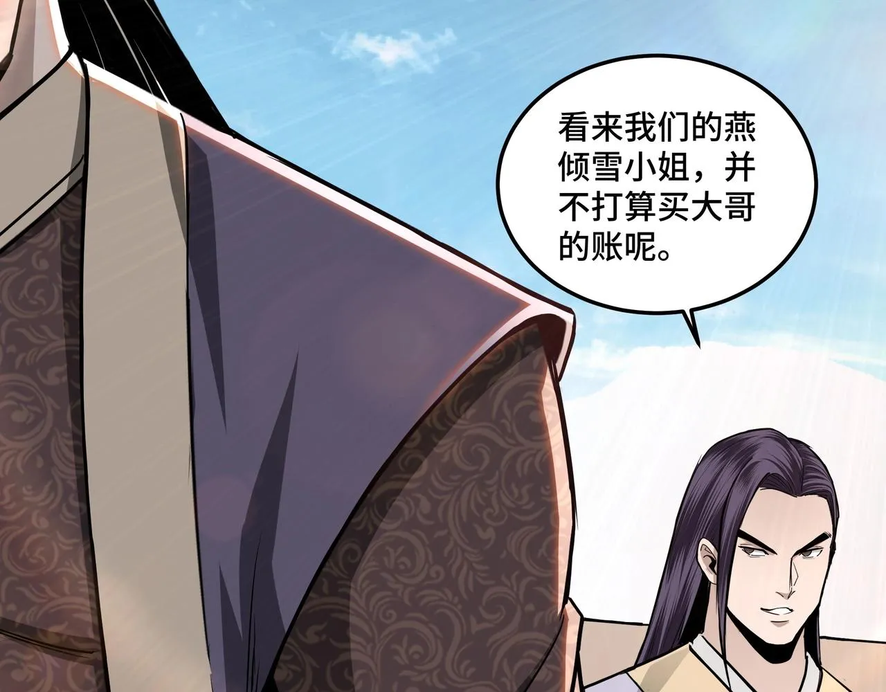 第59话 豪门纷争 第54页