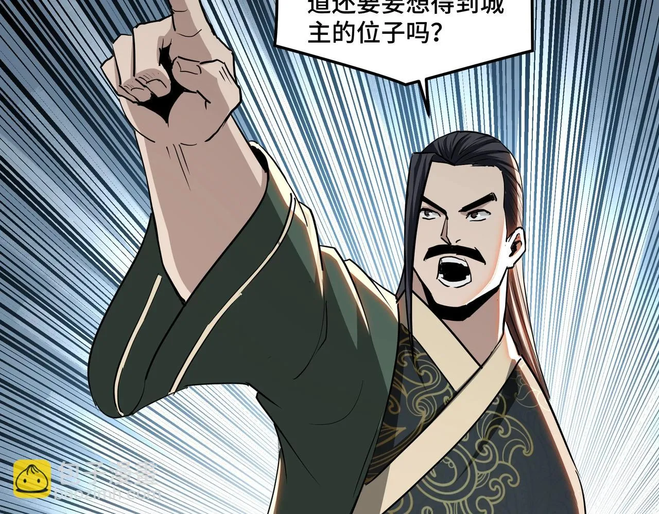 第59话 豪门纷争 第65页
