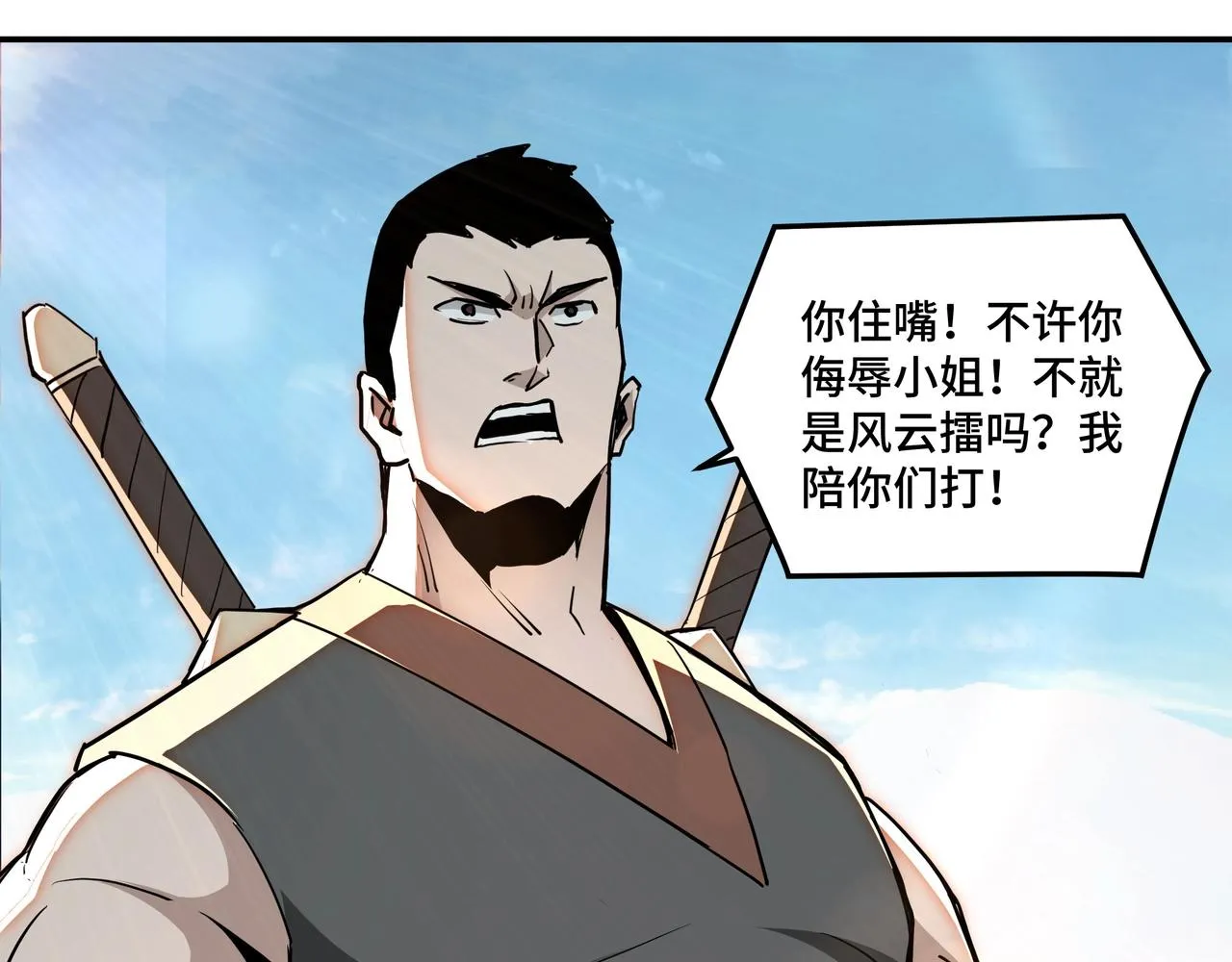 第59话 豪门纷争 第67页