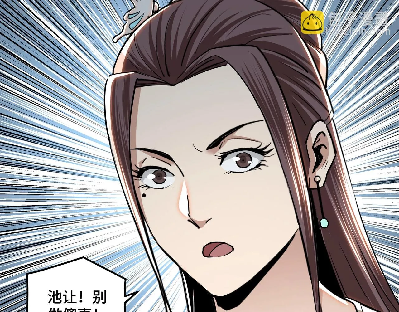 第59话 豪门纷争 第69页