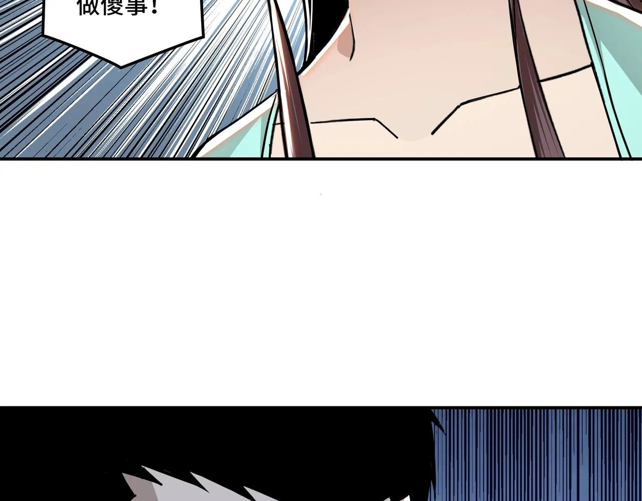 第59话 豪门纷争 第70页