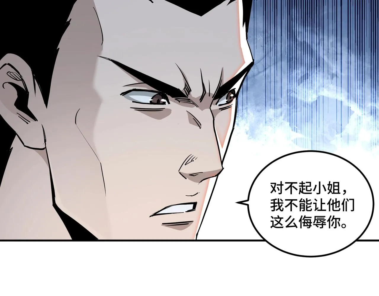 第59话 豪门纷争 第71页