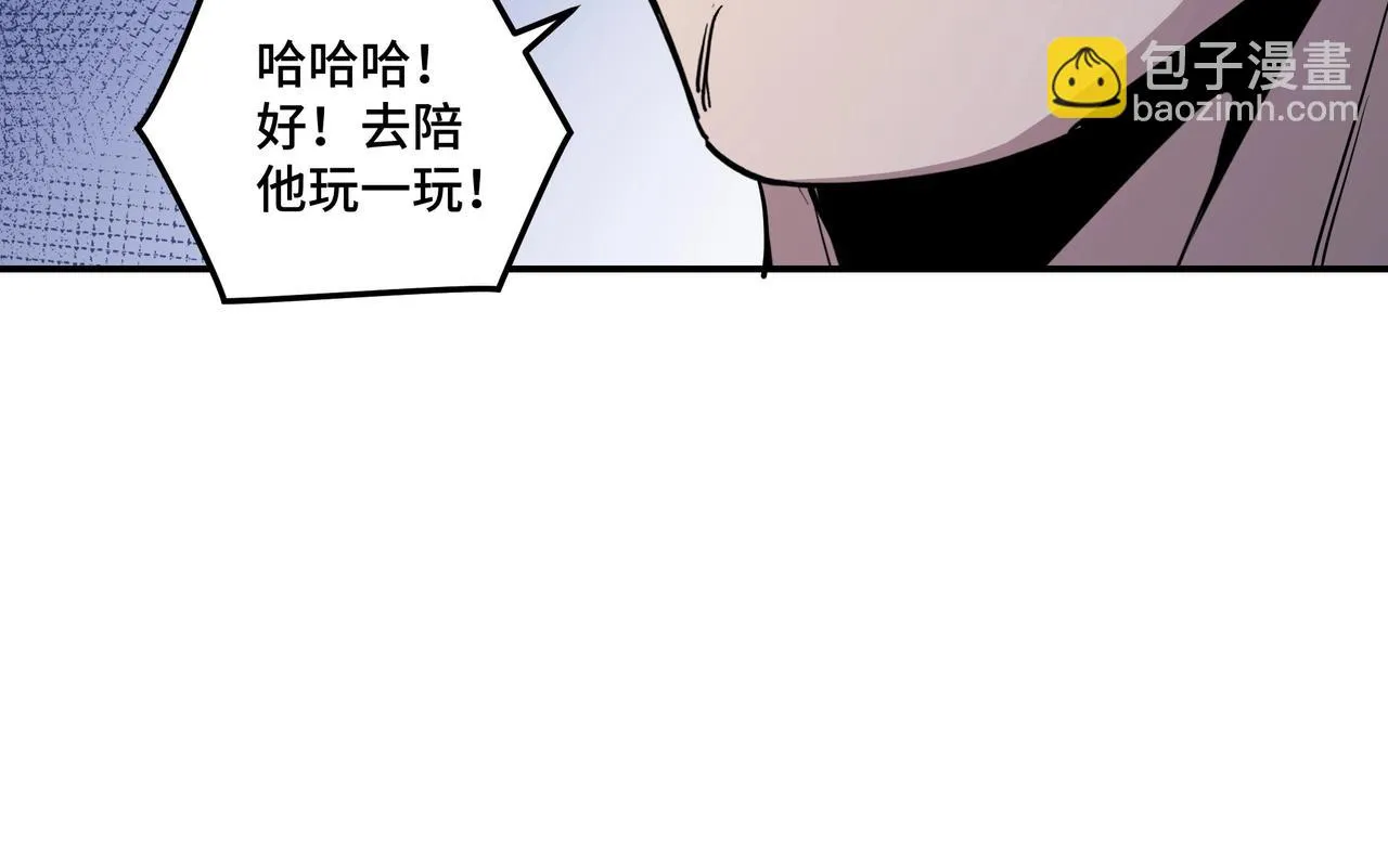 第59话 豪门纷争 第75页