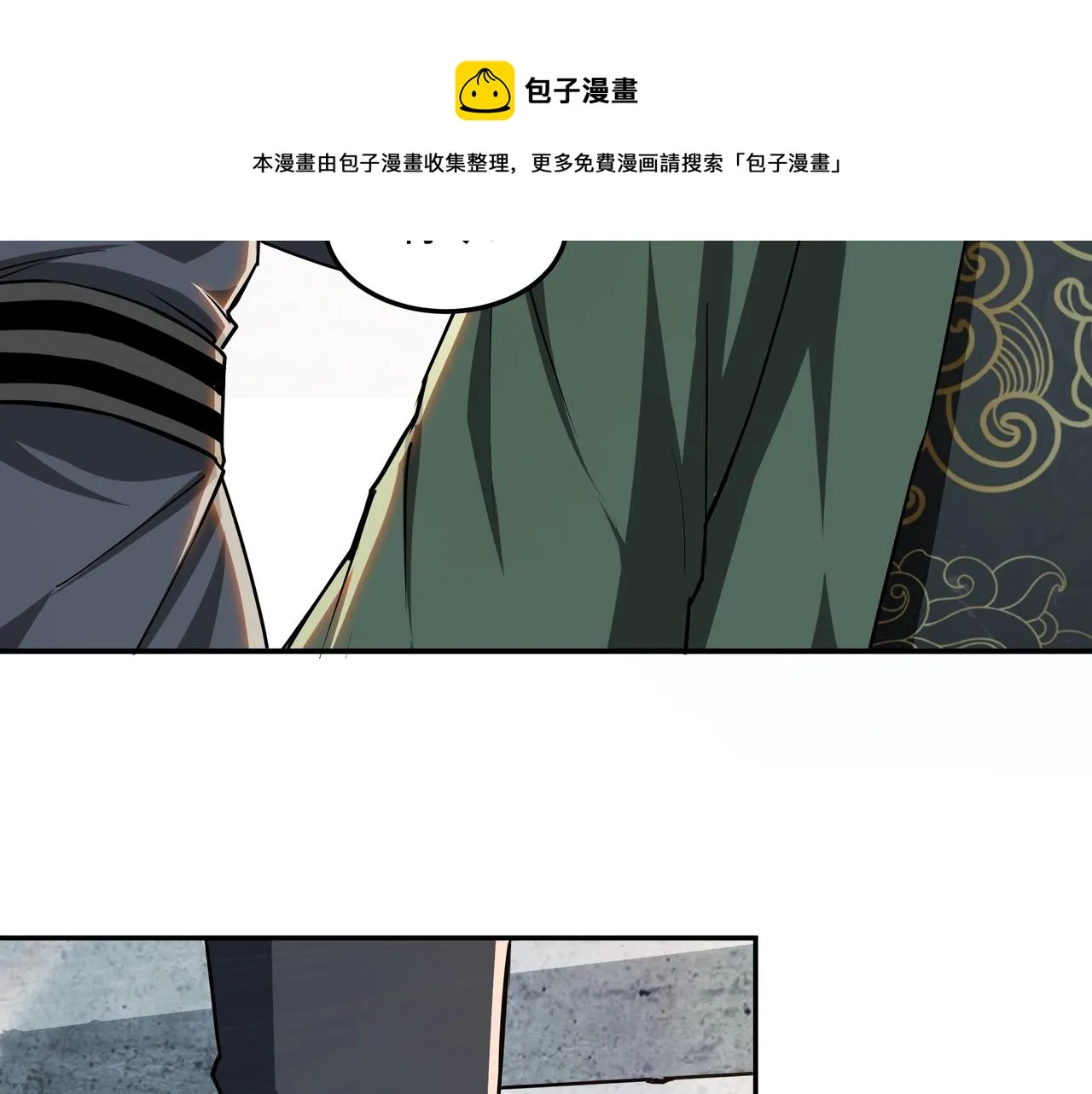 第59话 豪门纷争 第77页
