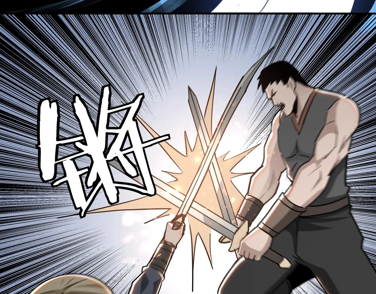 第59话 豪门纷争 第87页