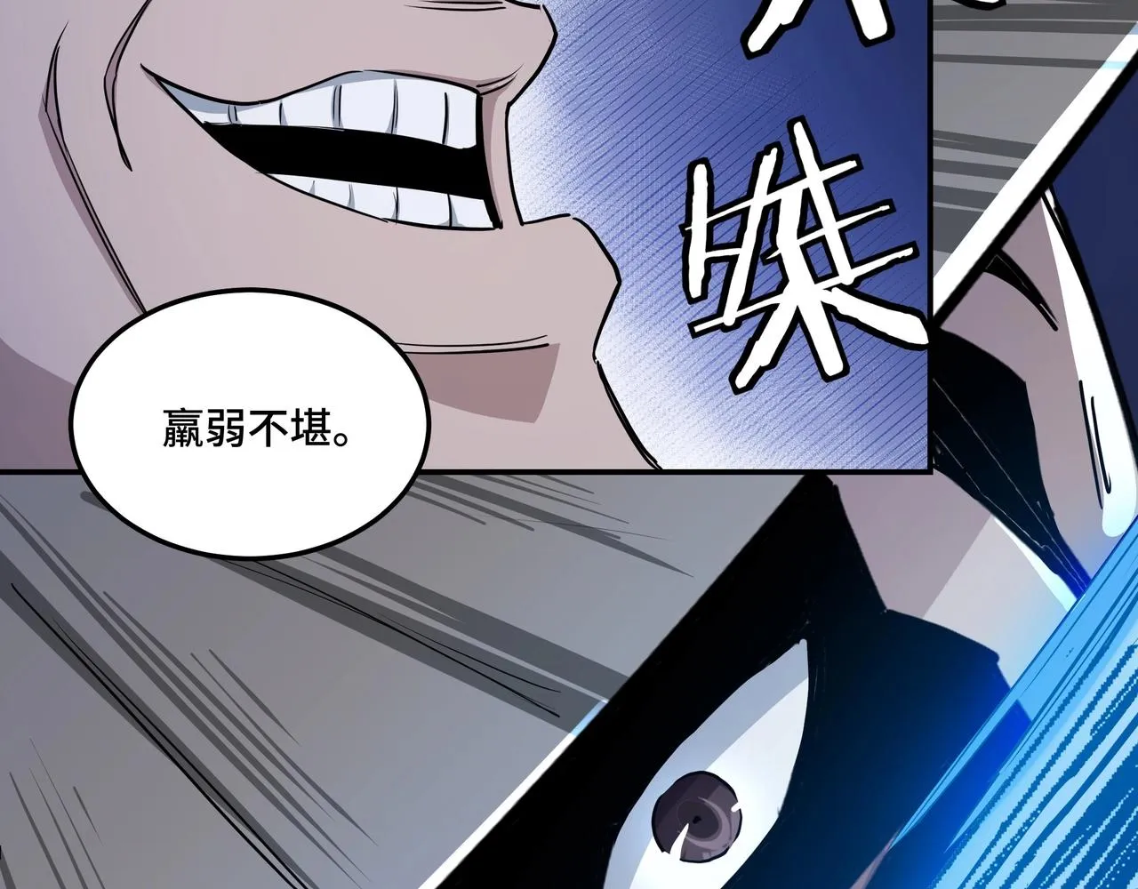 第59话 豪门纷争 第89页