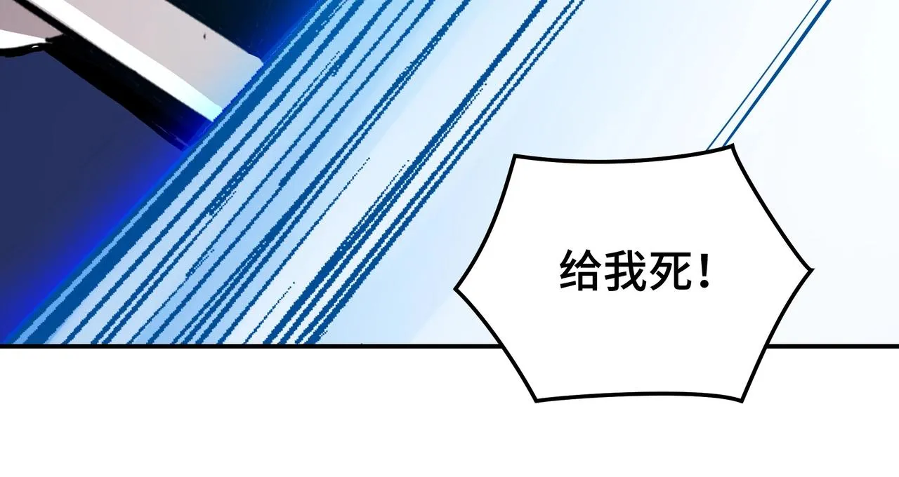 第59话 豪门纷争 第91页