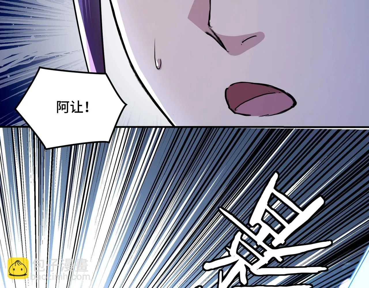 第59话 豪门纷争 第95页