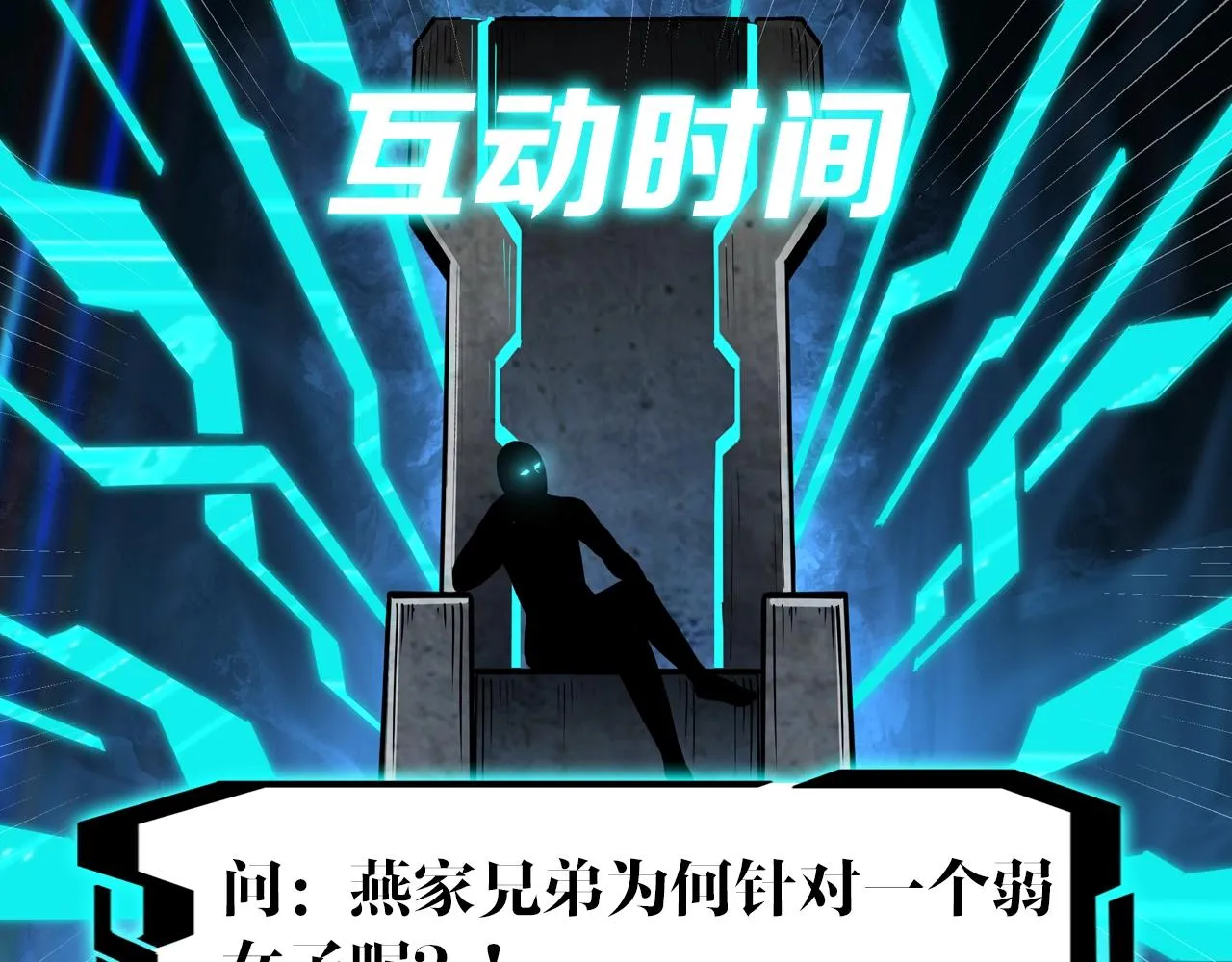 第59话 豪门纷争 第100页
