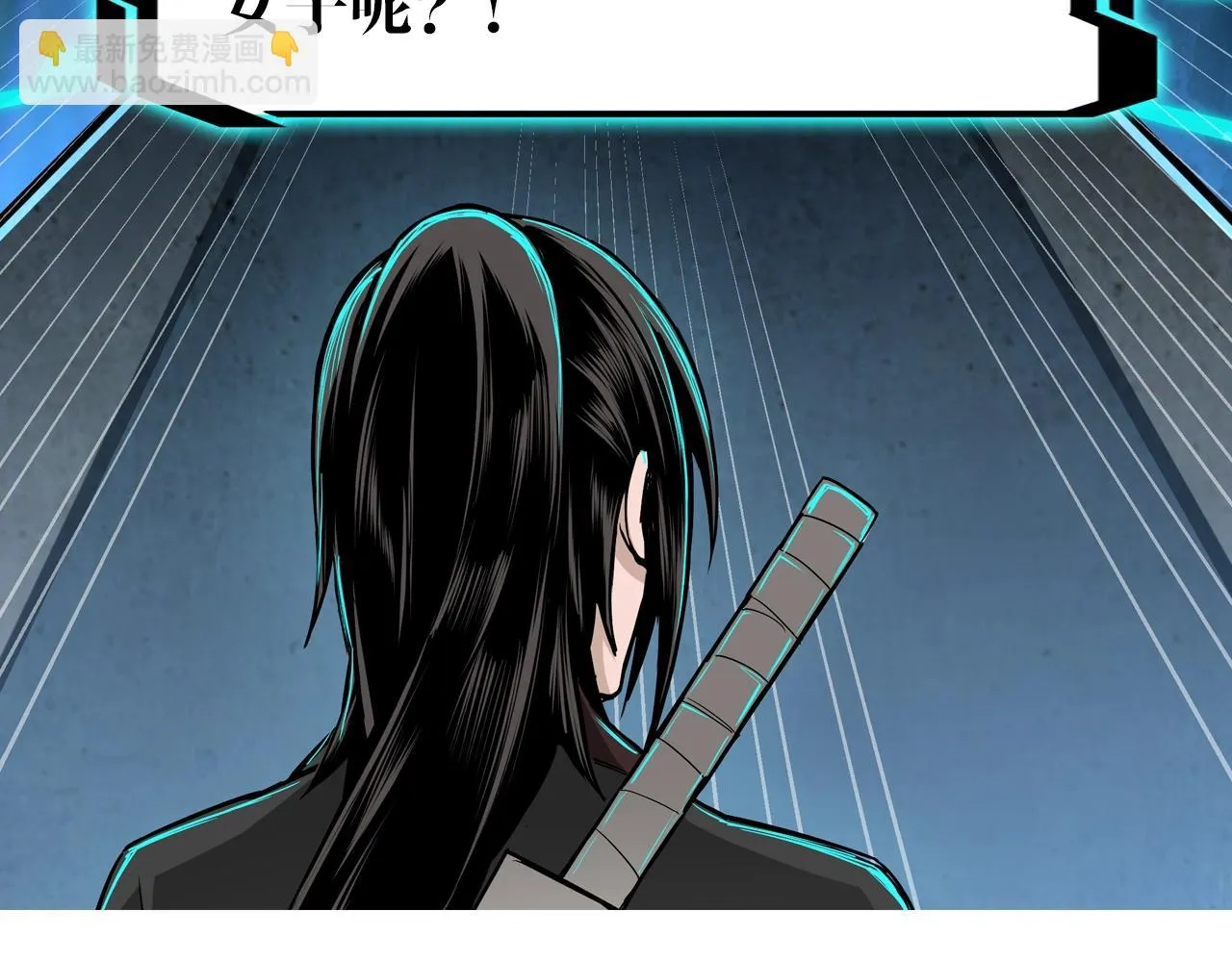 第59话 豪门纷争 第101页