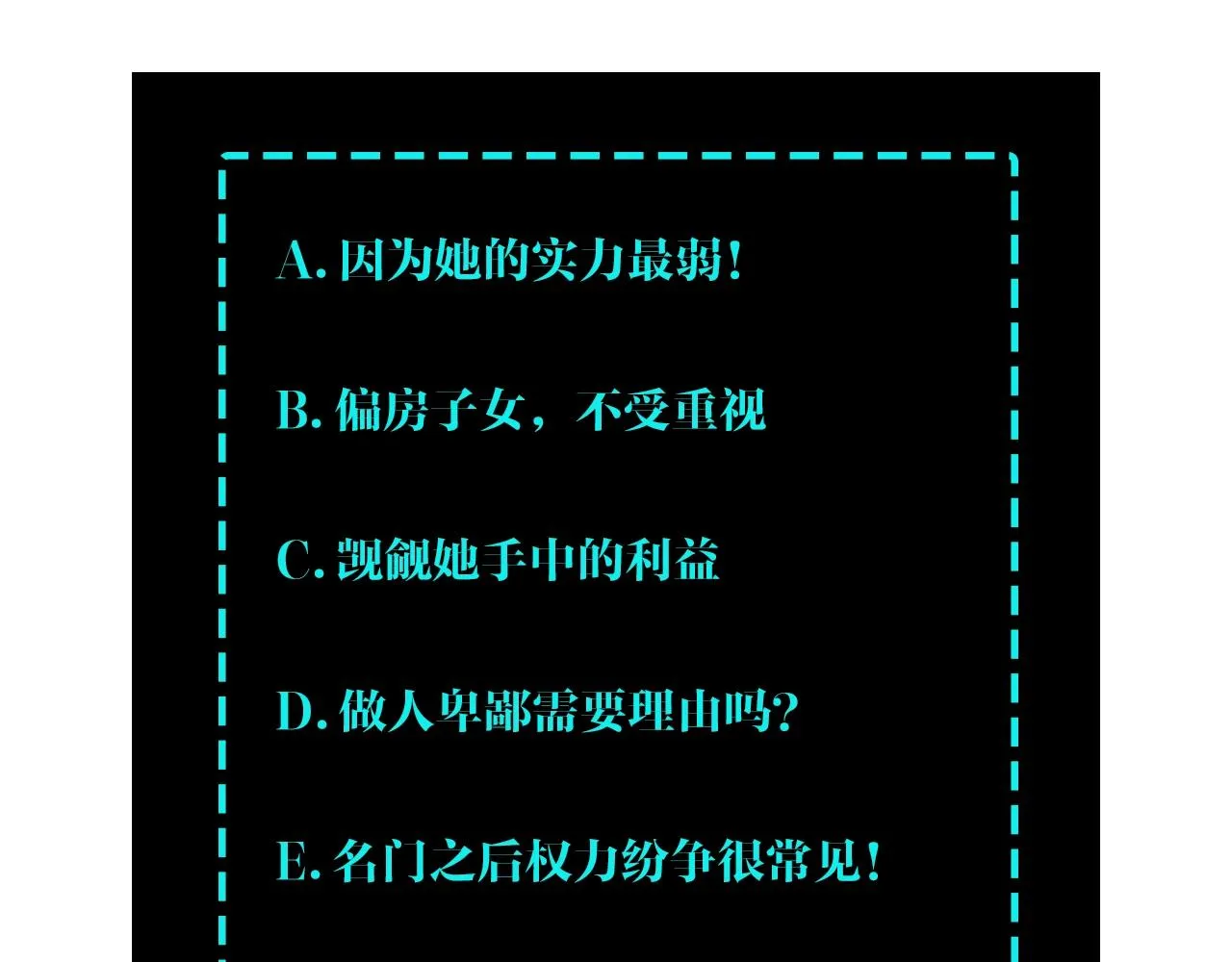 第59话 豪门纷争 第102页