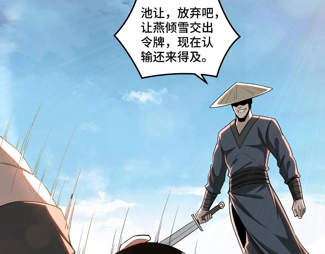 第60话 看不惯欺负一个弱女子 第10页