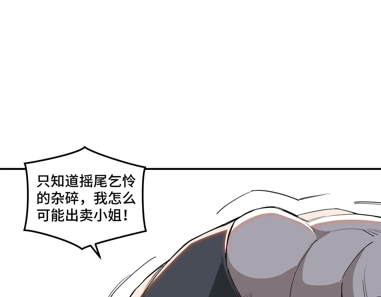 第60话 看不惯欺负一个弱女子 第12页