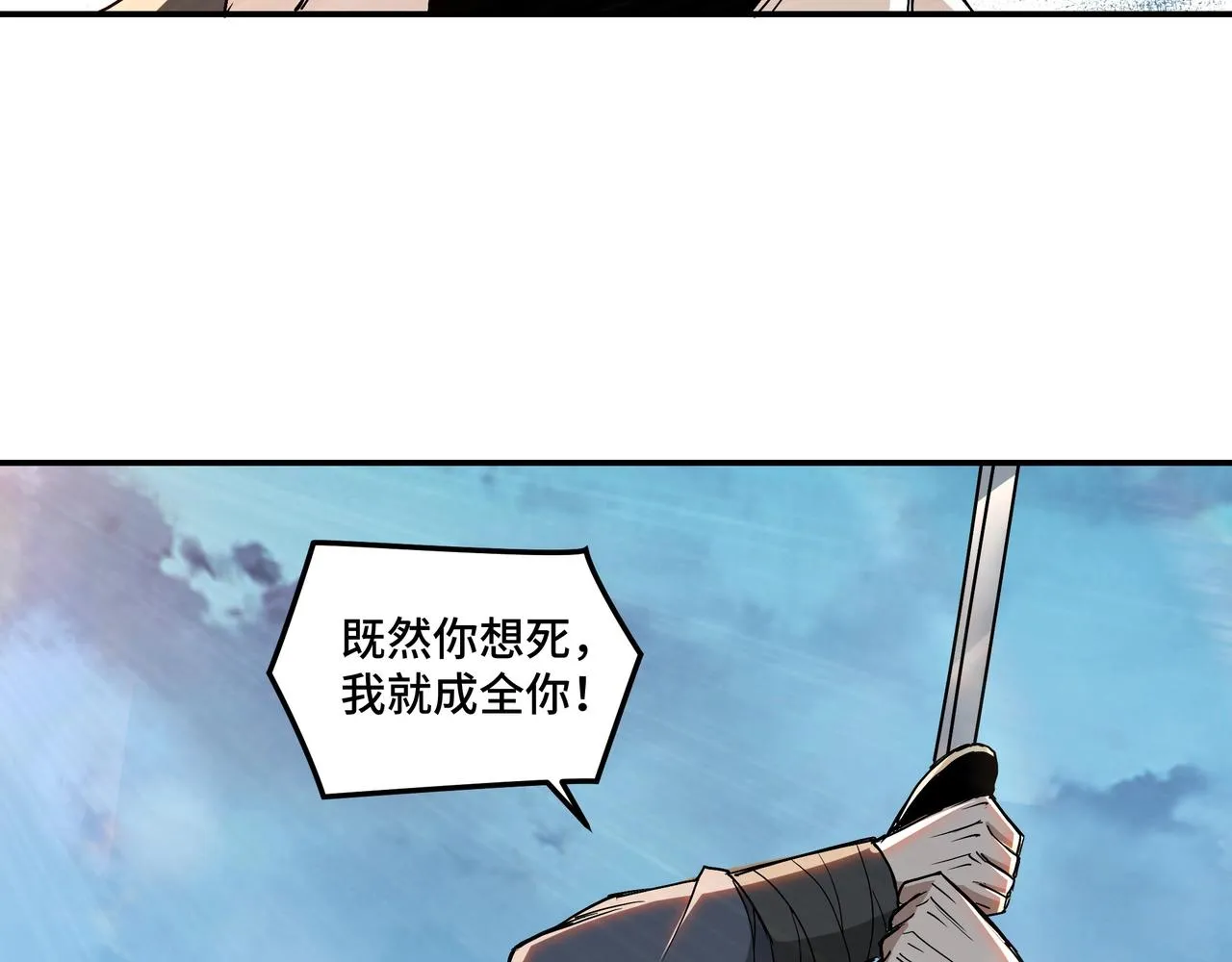 第60话 看不惯欺负一个弱女子 第16页