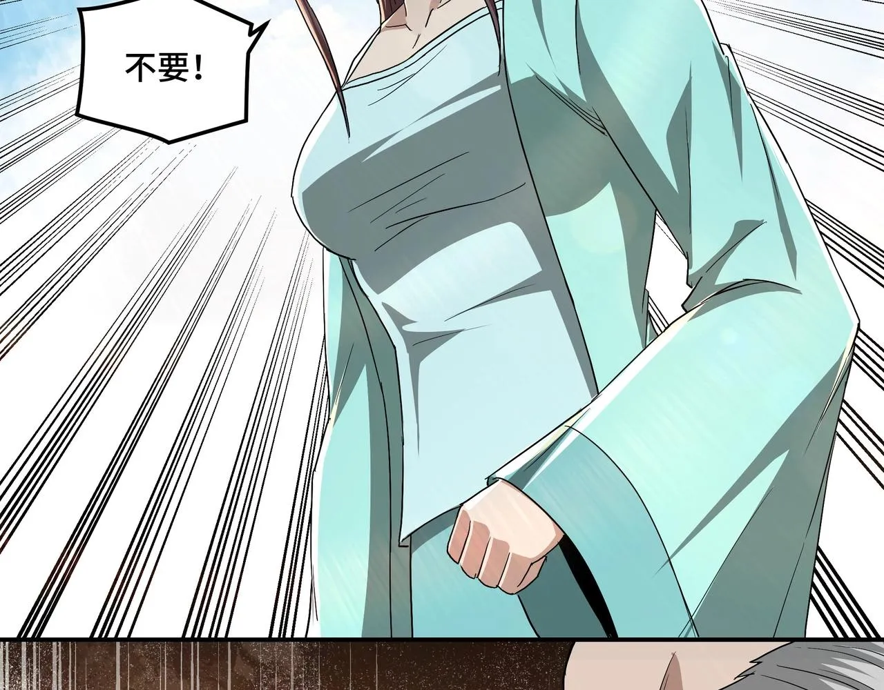 第60话 看不惯欺负一个弱女子 第20页