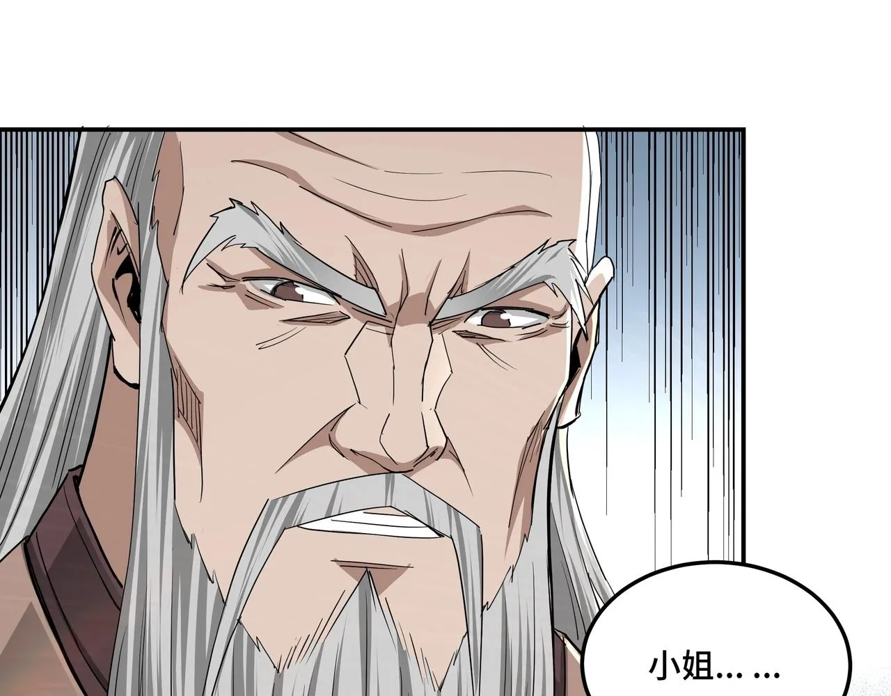 第60话 看不惯欺负一个弱女子 第23页