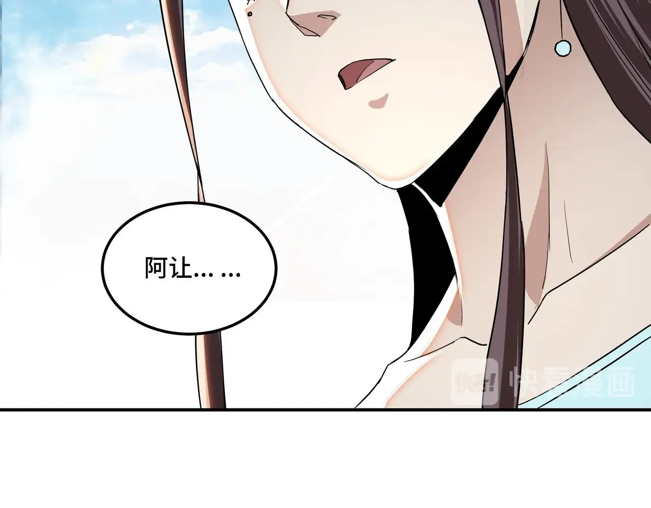 第60话 看不惯欺负一个弱女子 第27页