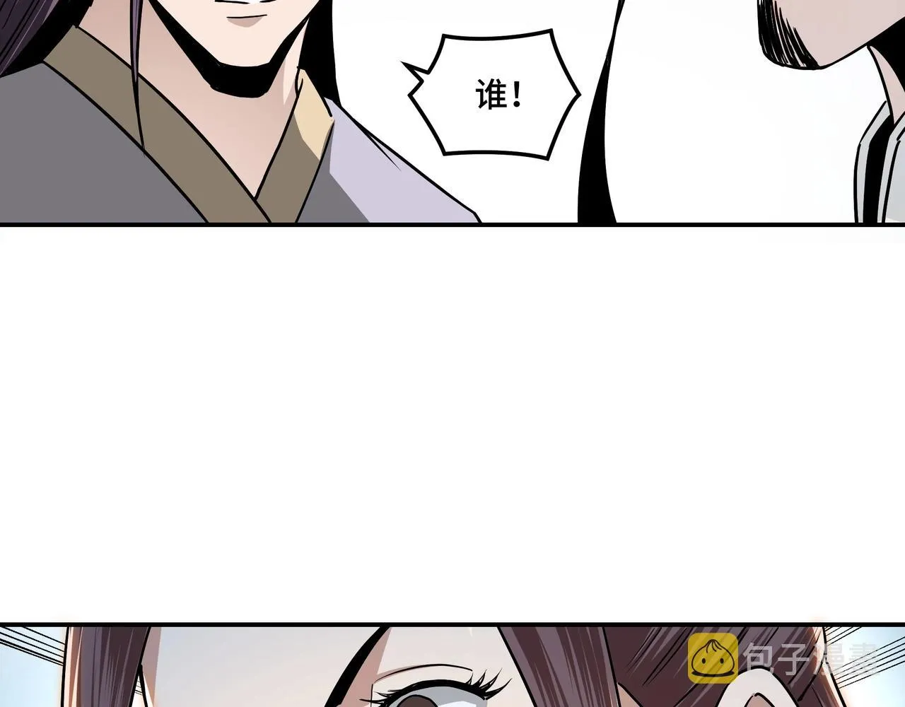 第60话 看不惯欺负一个弱女子 第39页