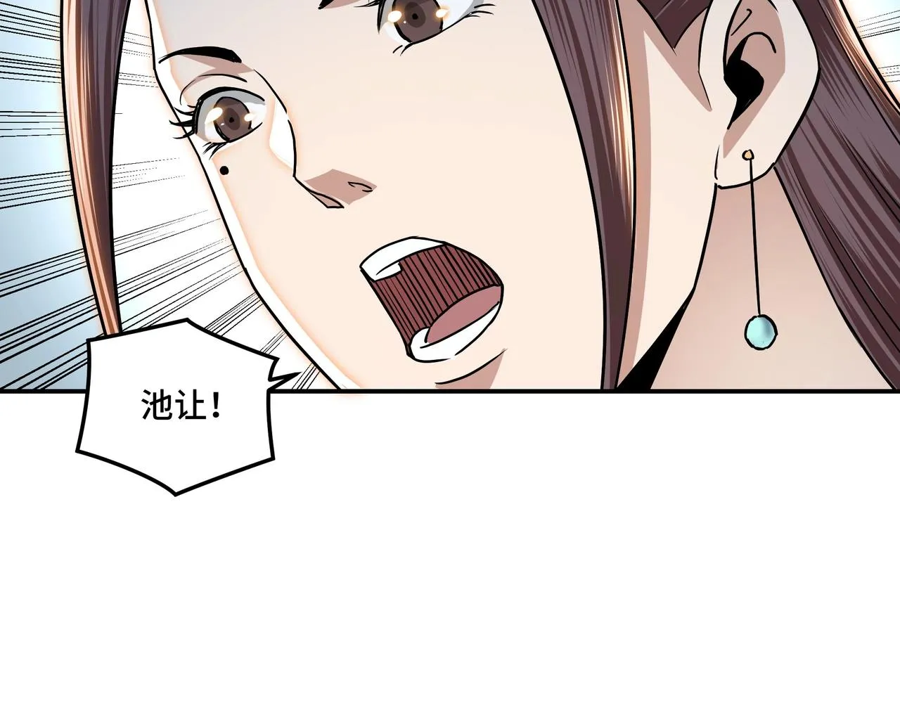 第60话 看不惯欺负一个弱女子 第40页
