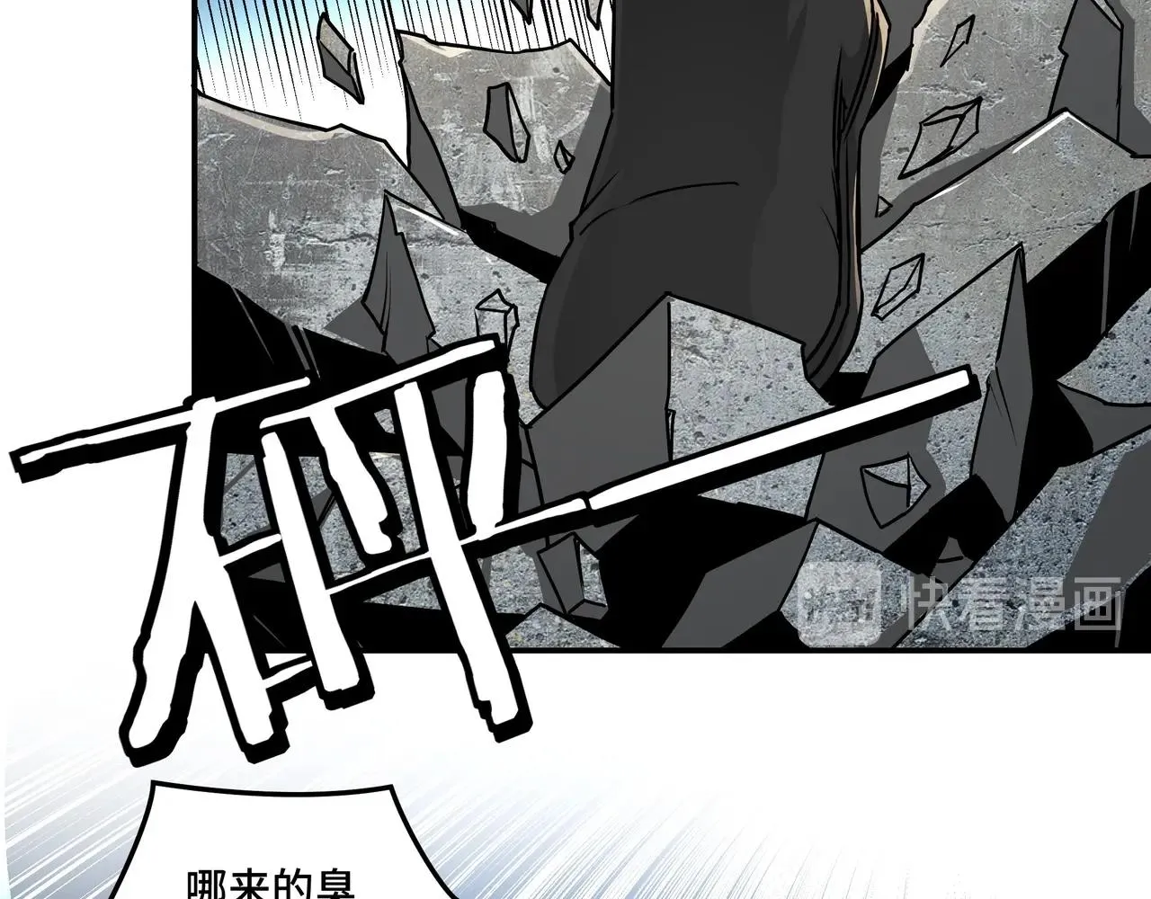 第60话 看不惯欺负一个弱女子 第47页