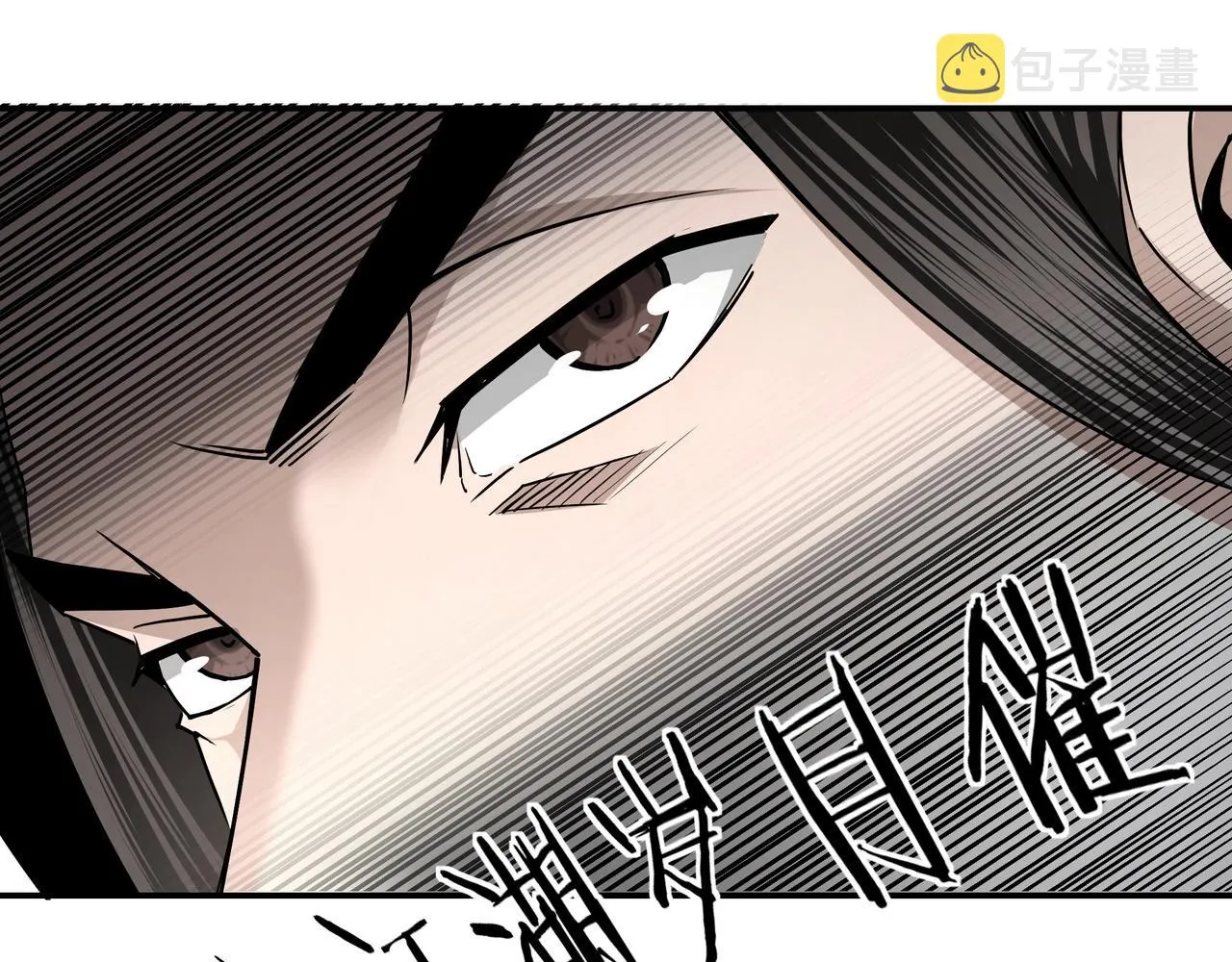 第60话 看不惯欺负一个弱女子 第50页