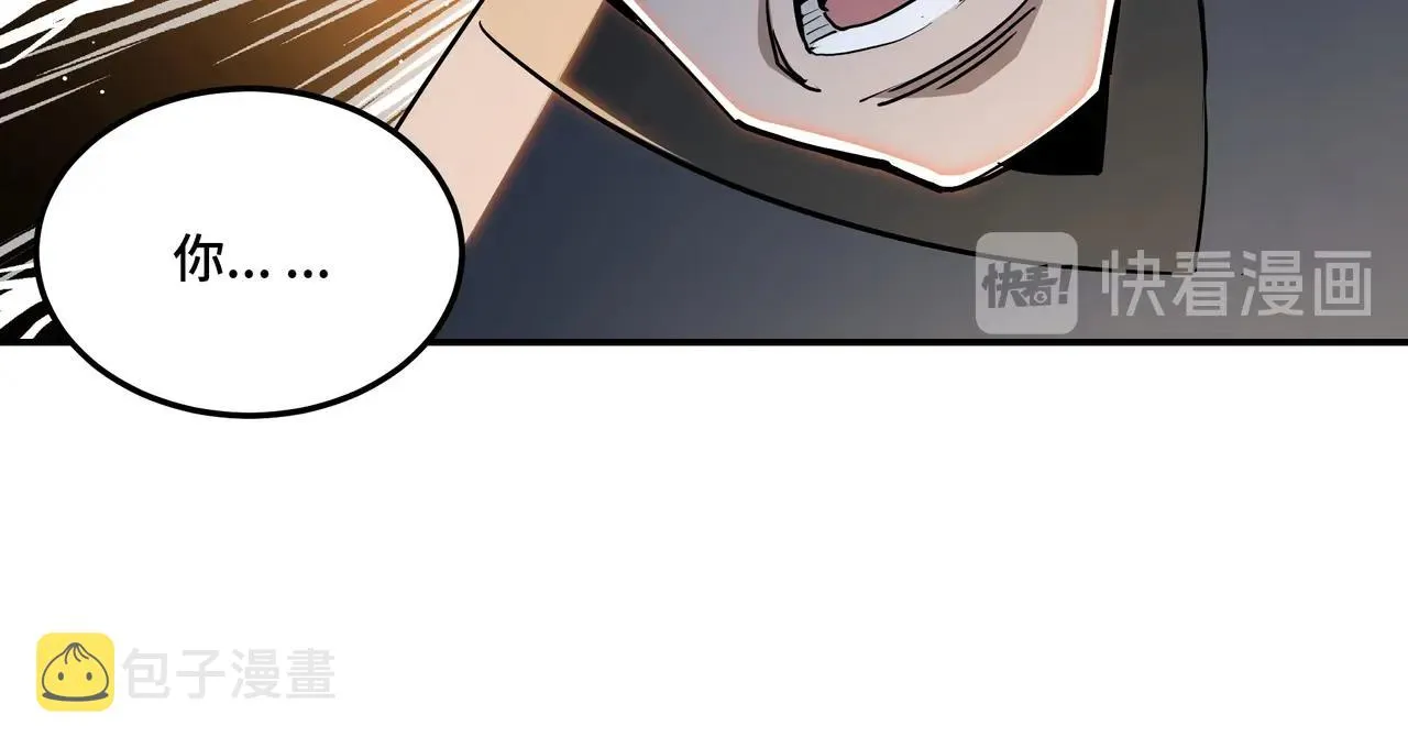 第60话 看不惯欺负一个弱女子 第57页