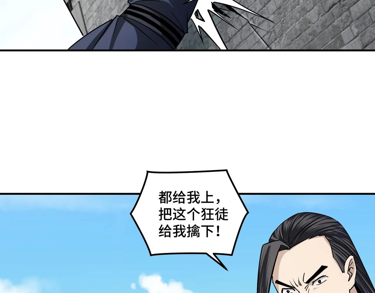 第60话 看不惯欺负一个弱女子 第61页