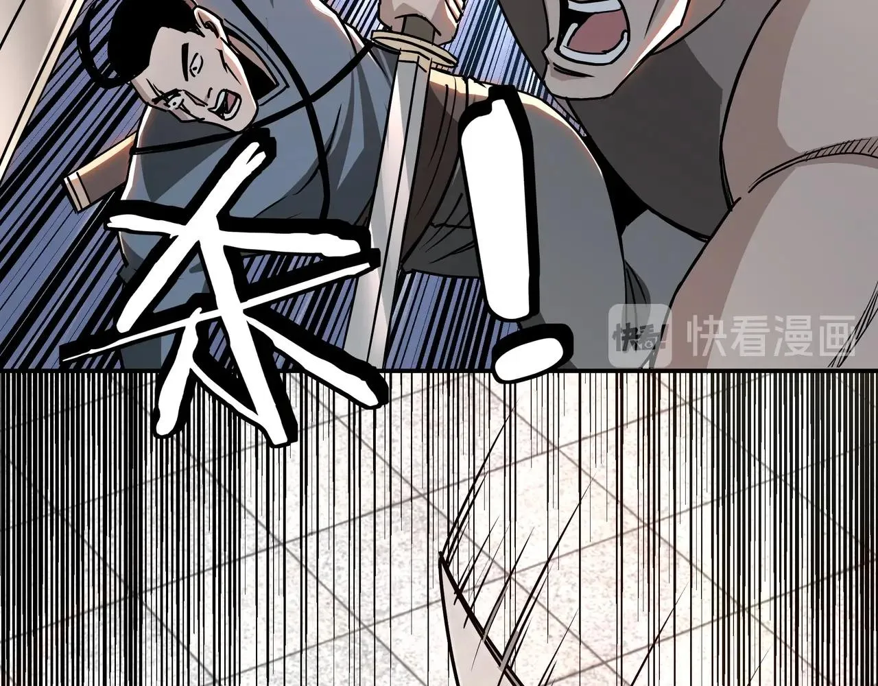 第60话 看不惯欺负一个弱女子 第67页