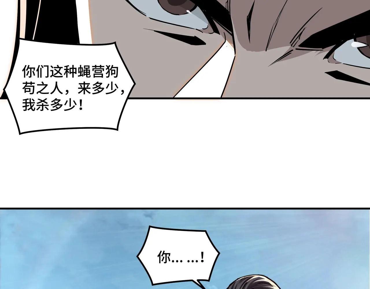 第60话 看不惯欺负一个弱女子 第99页