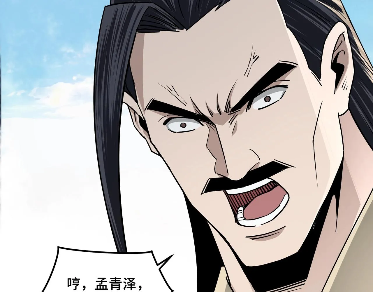 第60话 看不惯欺负一个弱女子 第102页