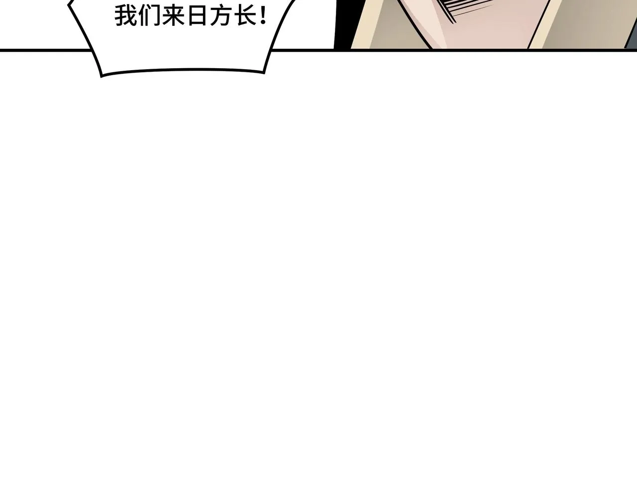 第60话 看不惯欺负一个弱女子 第103页