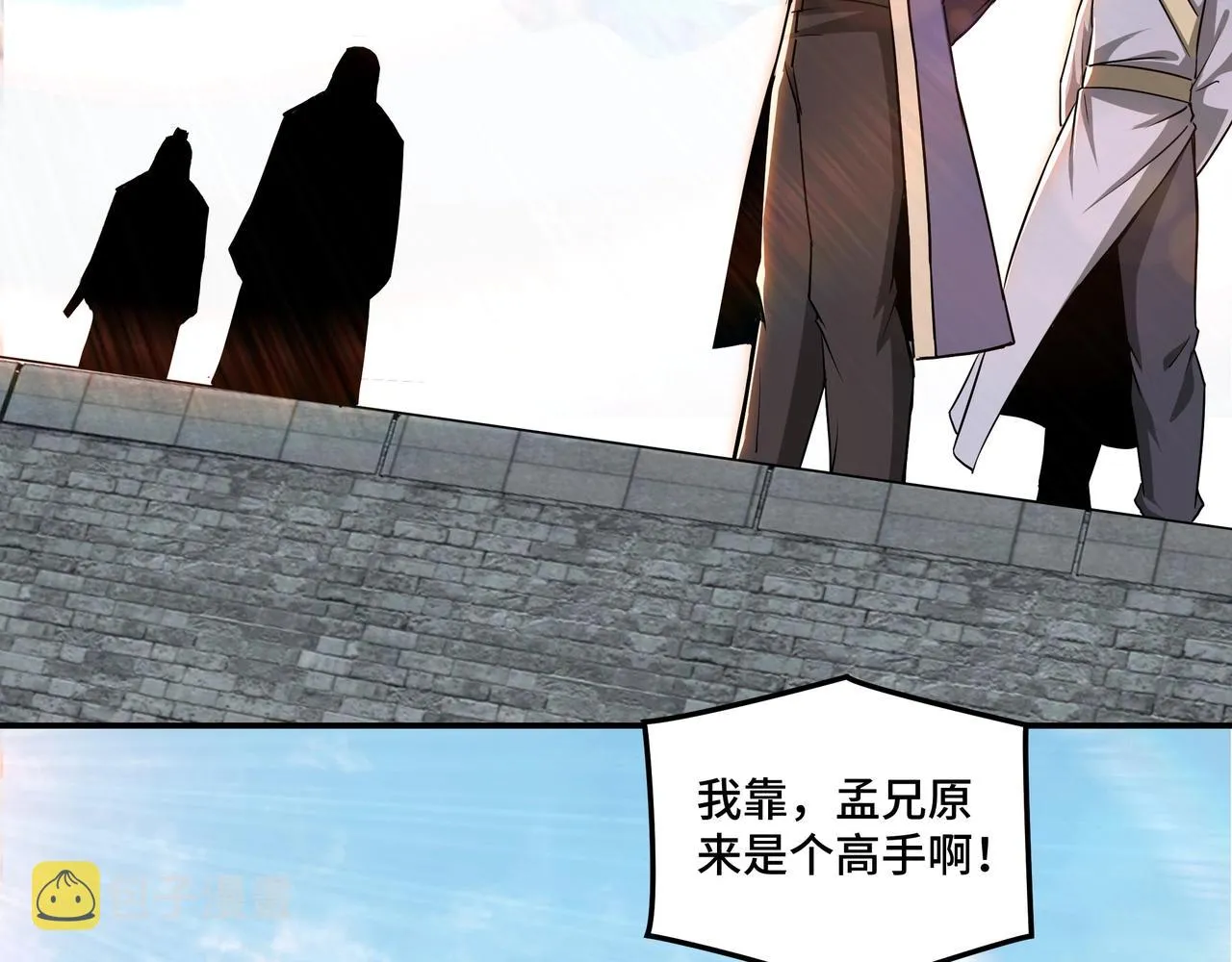 第60话 看不惯欺负一个弱女子 第106页