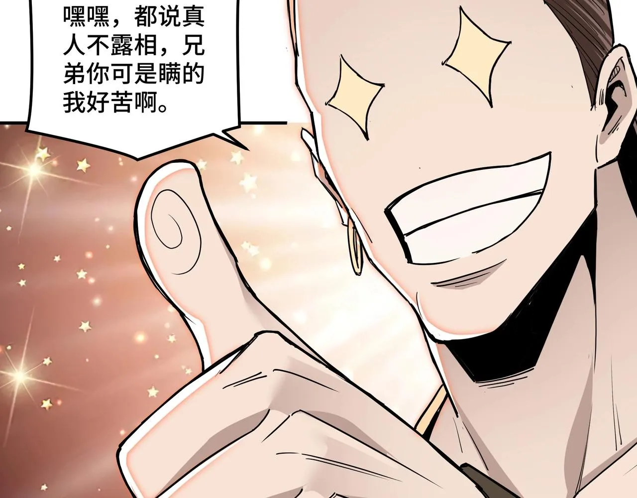 第60话 看不惯欺负一个弱女子 第109页