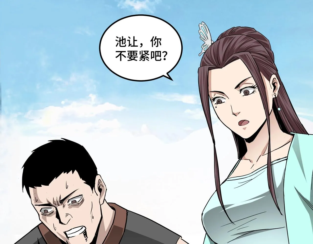 第60话 看不惯欺负一个弱女子 第113页
