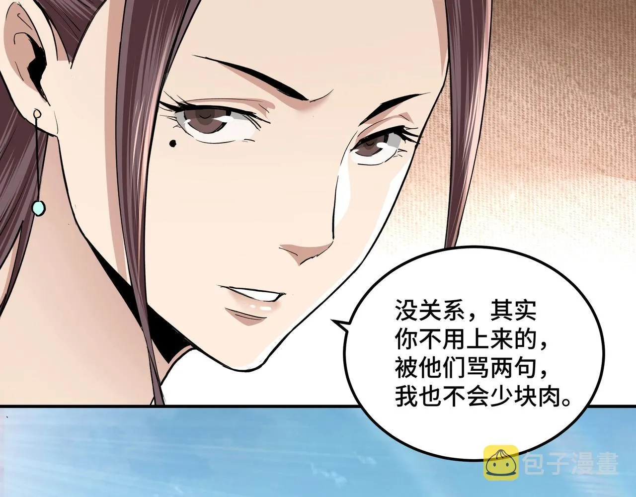 第60话 看不惯欺负一个弱女子 第117页