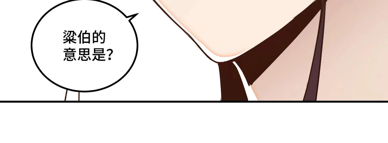 第60话 看不惯欺负一个弱女子 第126页