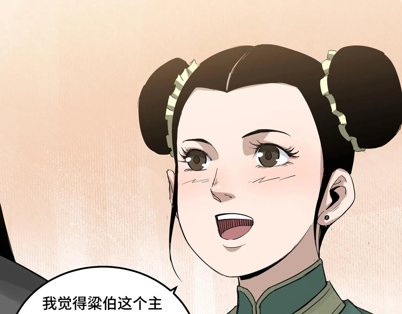 第61话 招兵买马！ 第8页