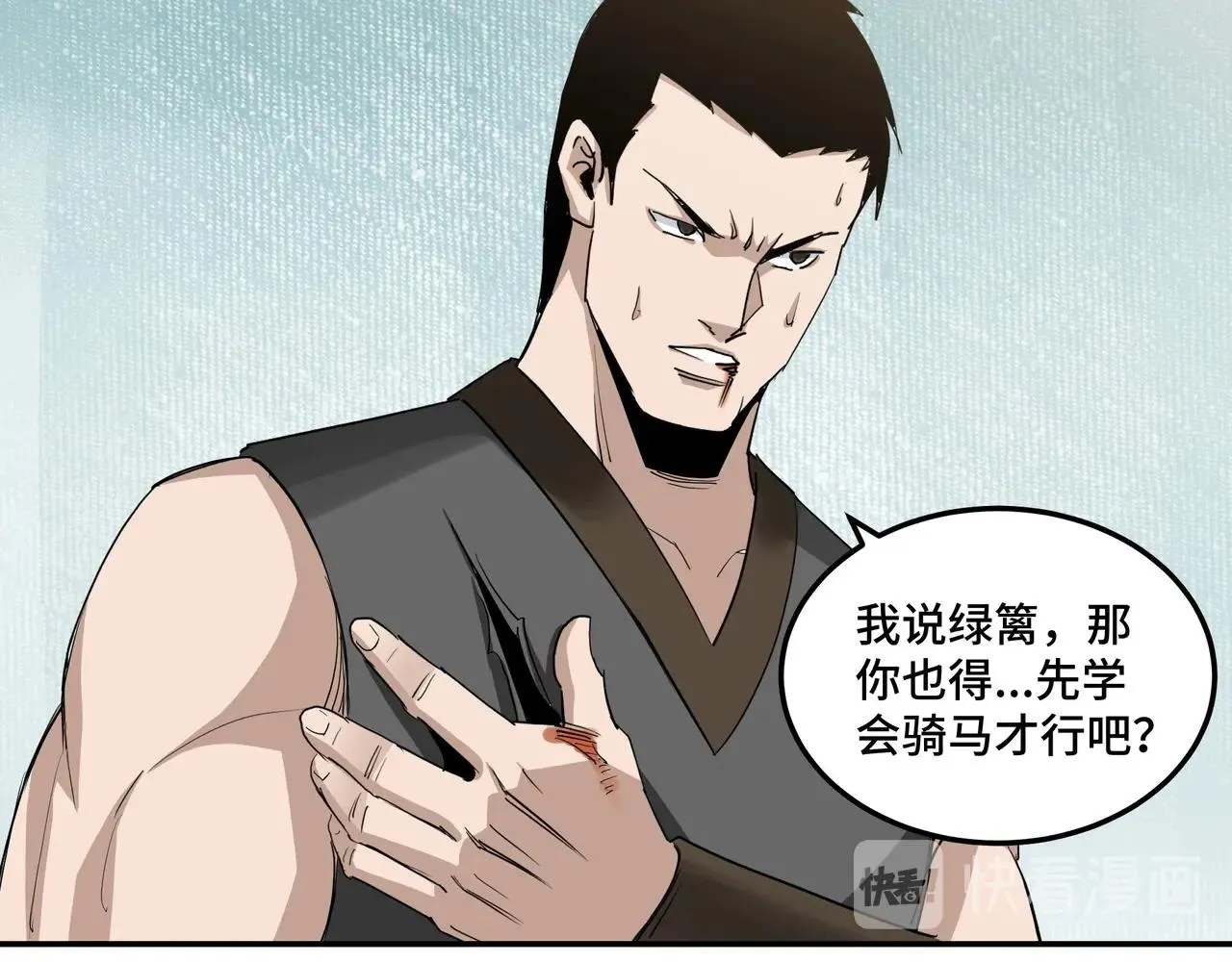第61话 招兵买马！ 第10页