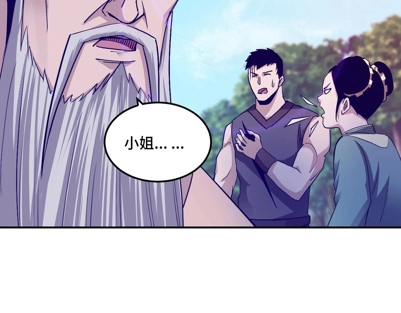 第61话 招兵买马！ 第15页