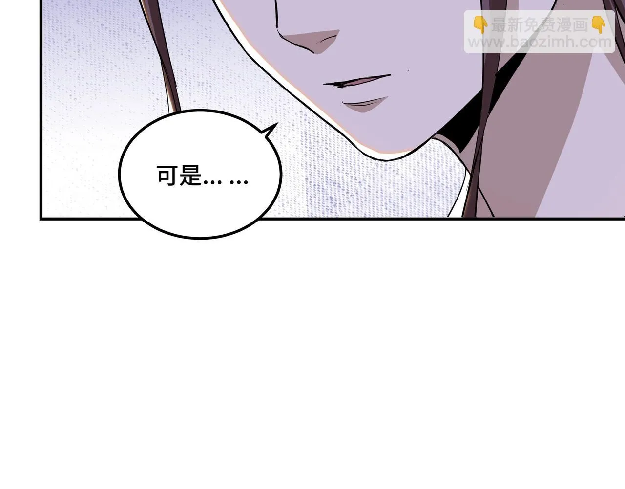 第61话 招兵买马！ 第17页