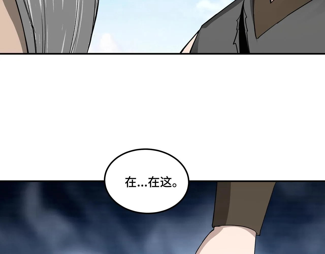 第61话 招兵买马！ 第28页