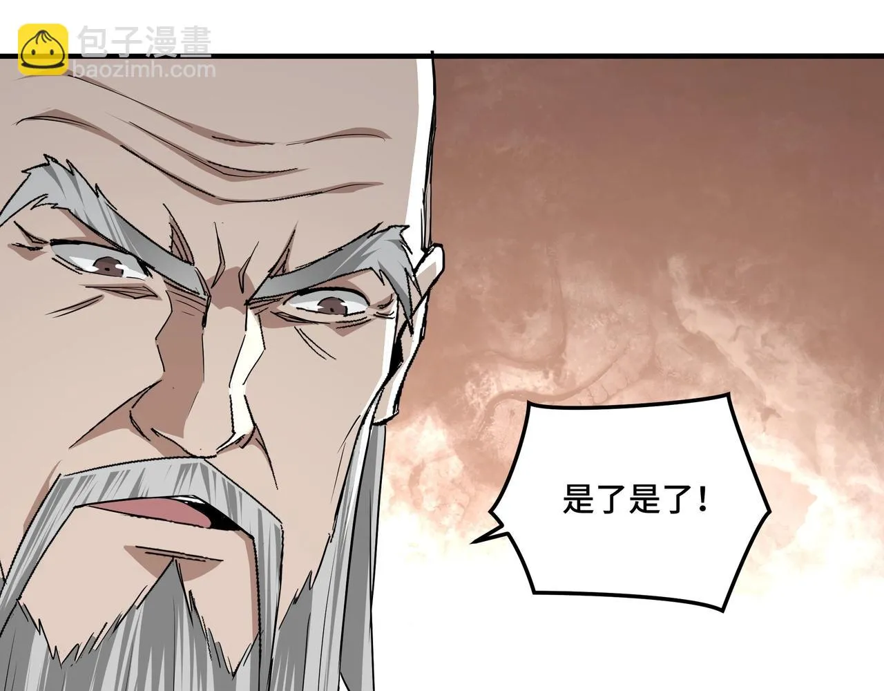 第61话 招兵买马！ 第31页