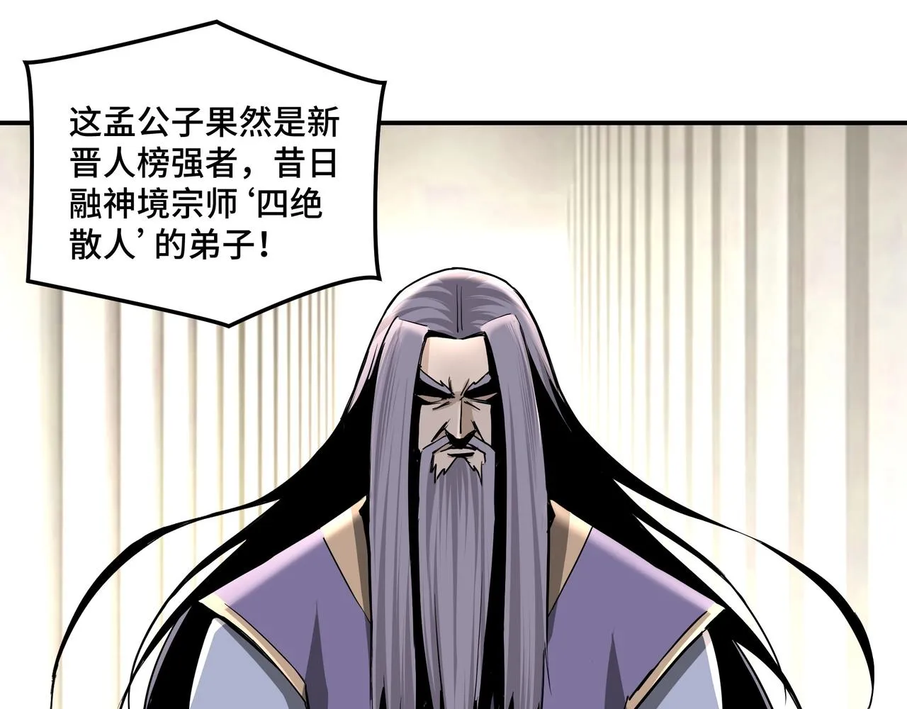 第61话 招兵买马！ 第33页