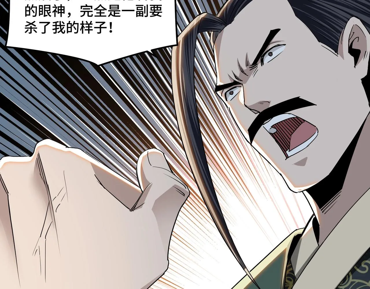 第61话 招兵买马！ 第41页